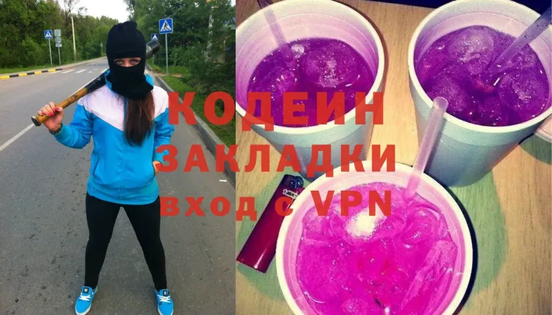 Кодеин напиток Lean (лин)  Геленджик 