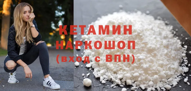 КЕТАМИН ketamine  наркотики  Геленджик 