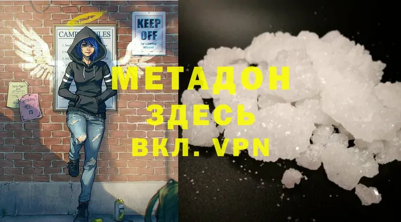 Метадон мёд  где купить наркоту  mega ссылка  Геленджик 